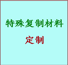  河源市书画复制特殊材料定制 河源市宣纸打印公司 河源市绢布书画复制打印