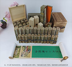 河源市春画全集之金瓶梅绘画24手卷